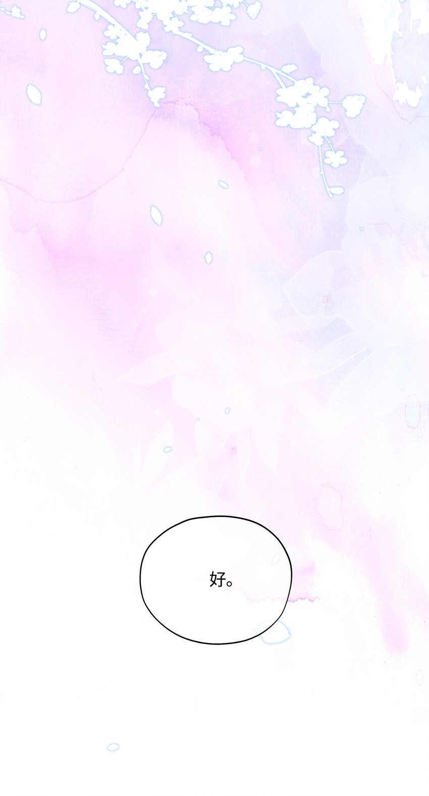 殿下倾城图片壁纸漫画,006 殿下许了一个愿1图