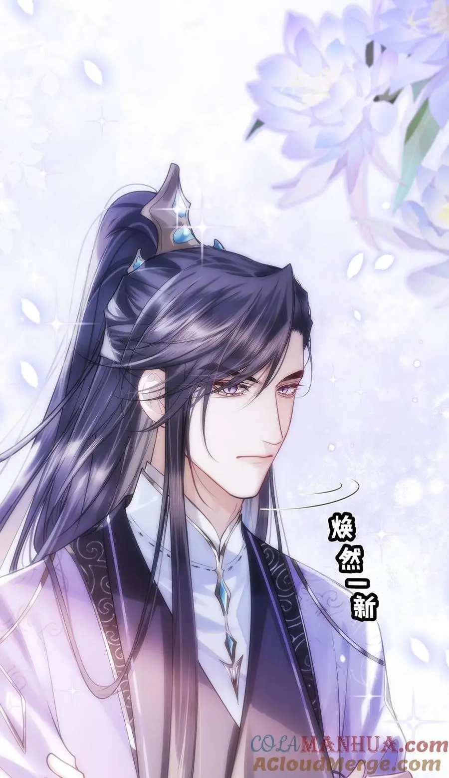 殿下倾城图片壁纸漫画,071 裴大人弄哭小九1图