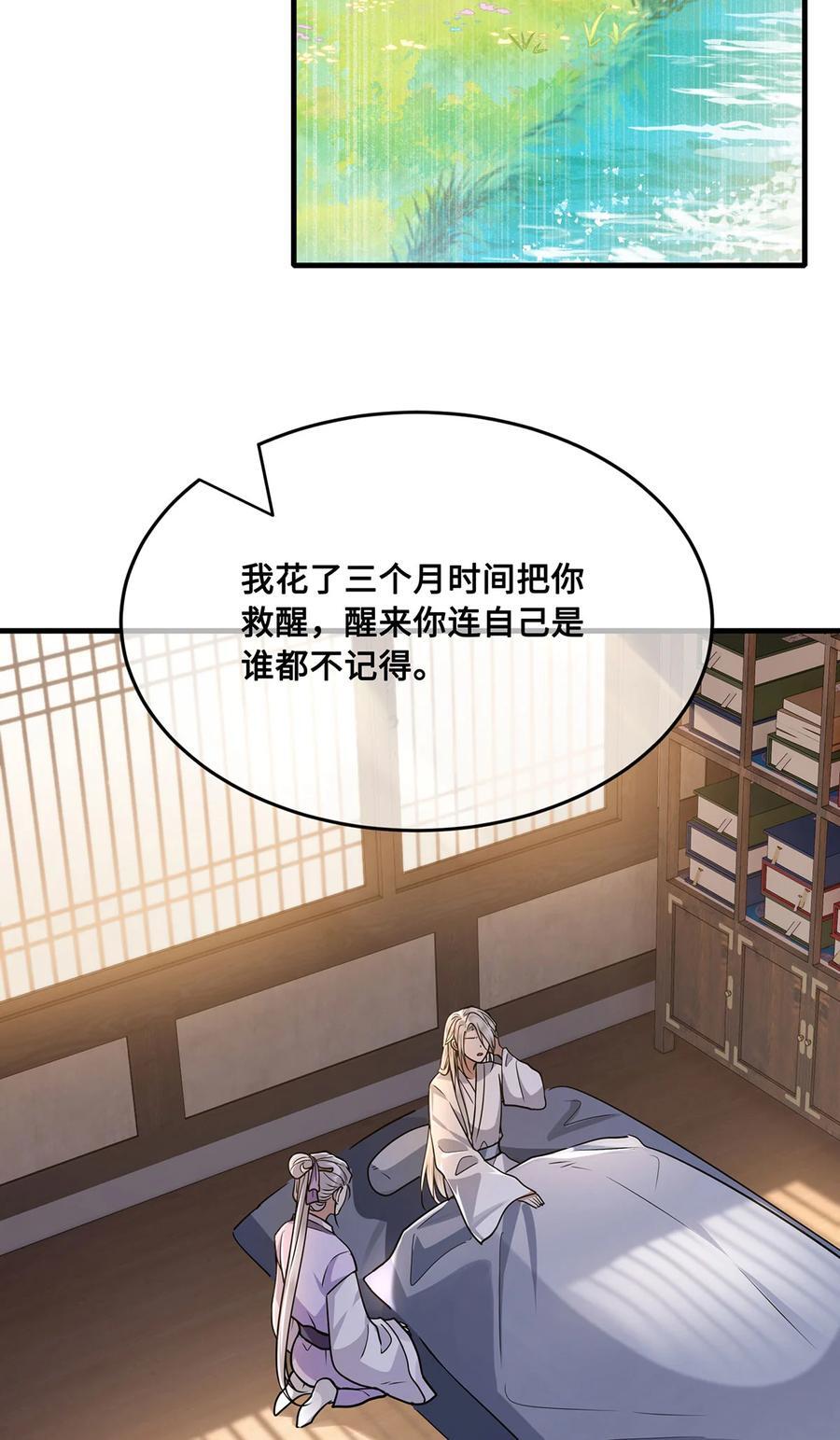 殿下倾城图片壁纸漫画,064 悬壶济世小沈大夫！2图