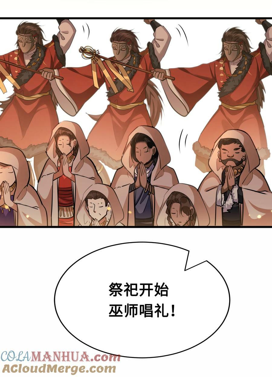 殿下倾城图片壁纸漫画,047 陷阱1图