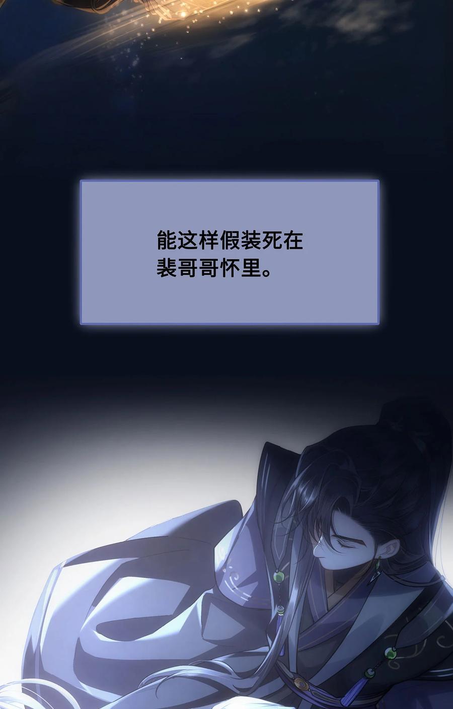 殿下倾城图片壁纸漫画,061 长忆意为长相忆1图