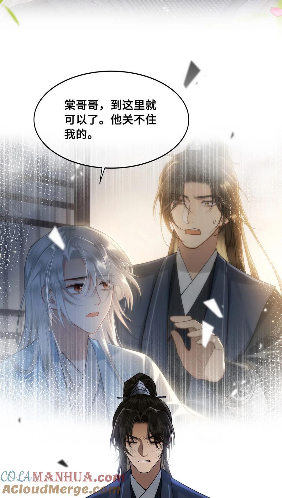 殿下倾城图片壁纸漫画,058 不再有一丝欢喜1图