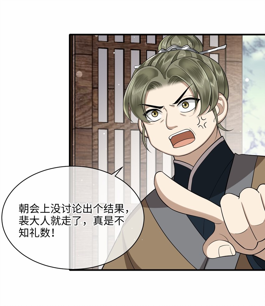 殿下倾城图片壁纸漫画,013 殿下不要害羞2图