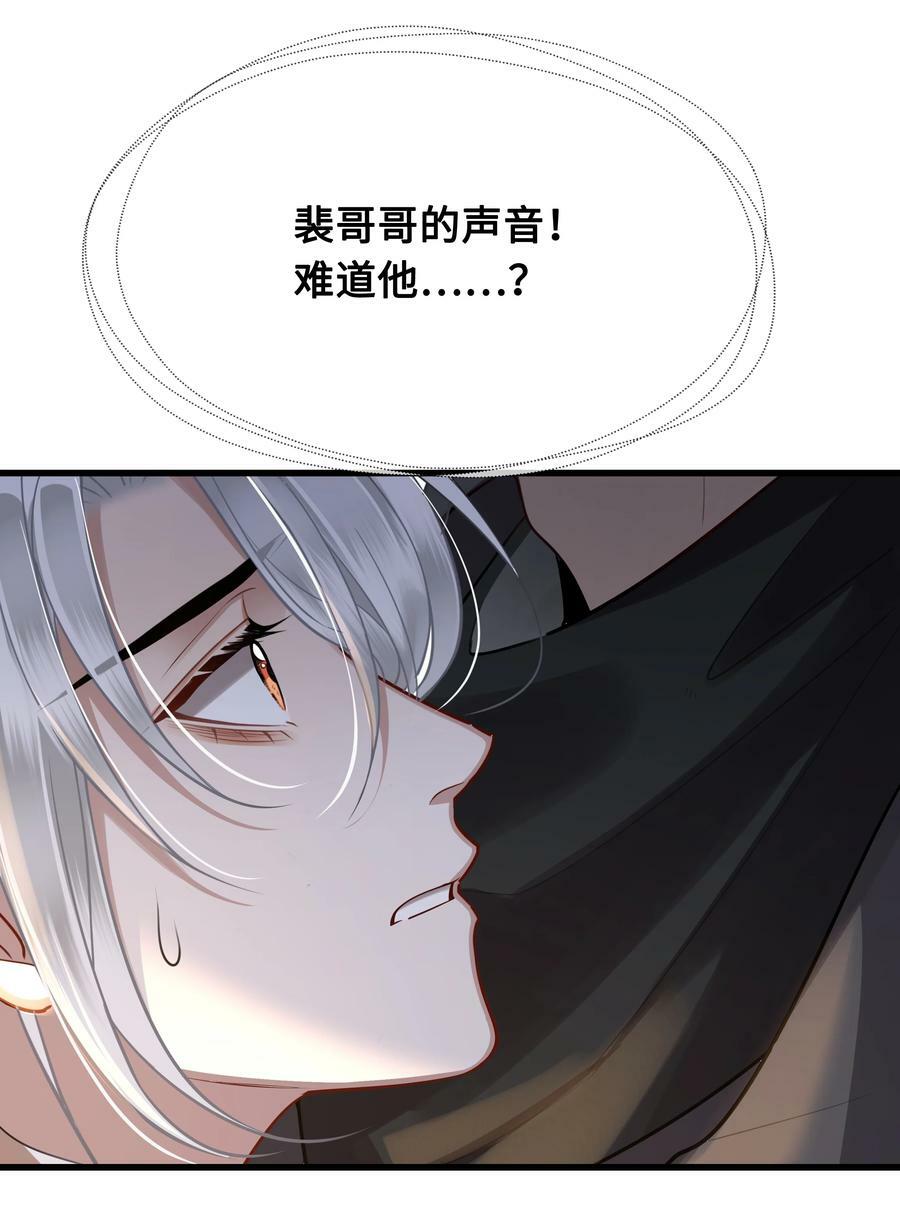 殿下倾城漫画免费看全集漫画,043 碰了我的人2图