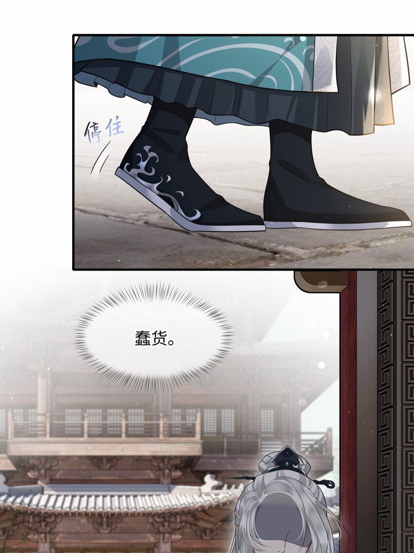 殿下倾城图片壁纸漫画,011 哥哥怎会骗你1图