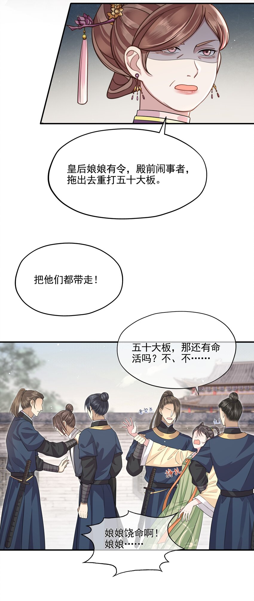 殿下倾城图片壁纸漫画,007 殿下膝盖疼不疼1图