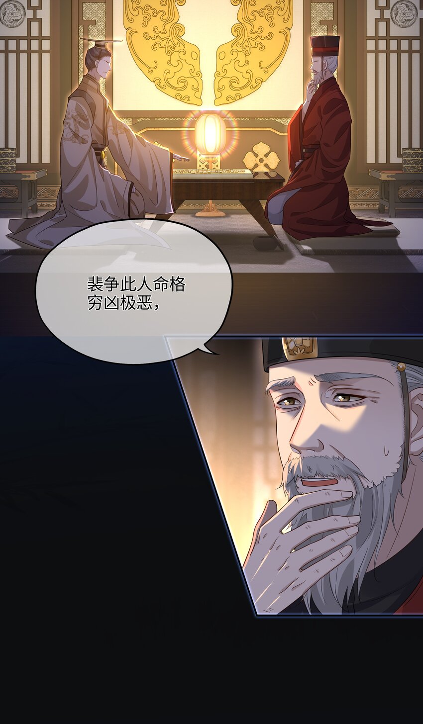 殿下倾城图片壁纸漫画,006 殿下许了一个愿2图