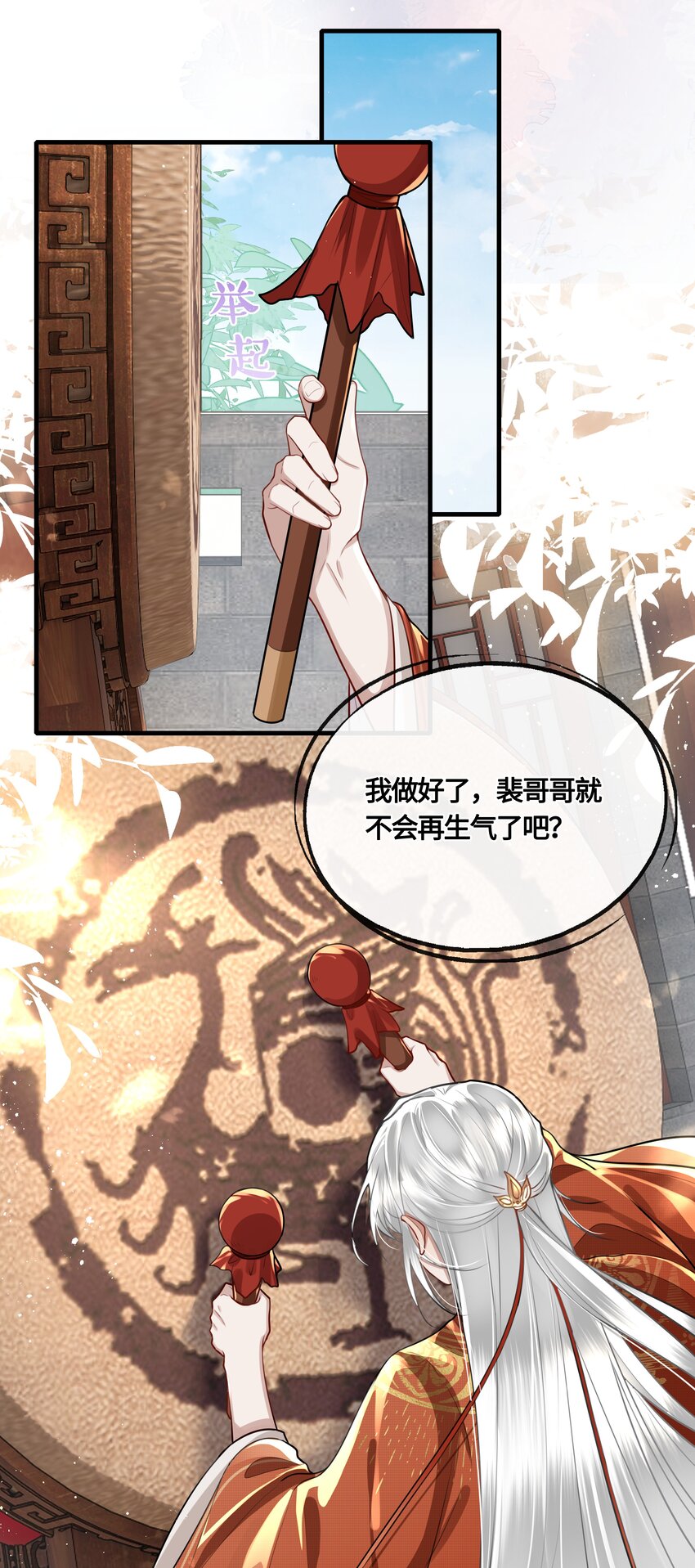 殿下倾城小说无删减免费阅读笔趣阁漫画,030 谁让你来这种地方？！1图