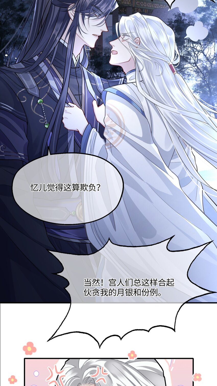 殿下倾城图片壁纸漫画,005 殿下替我拿花灯2图
