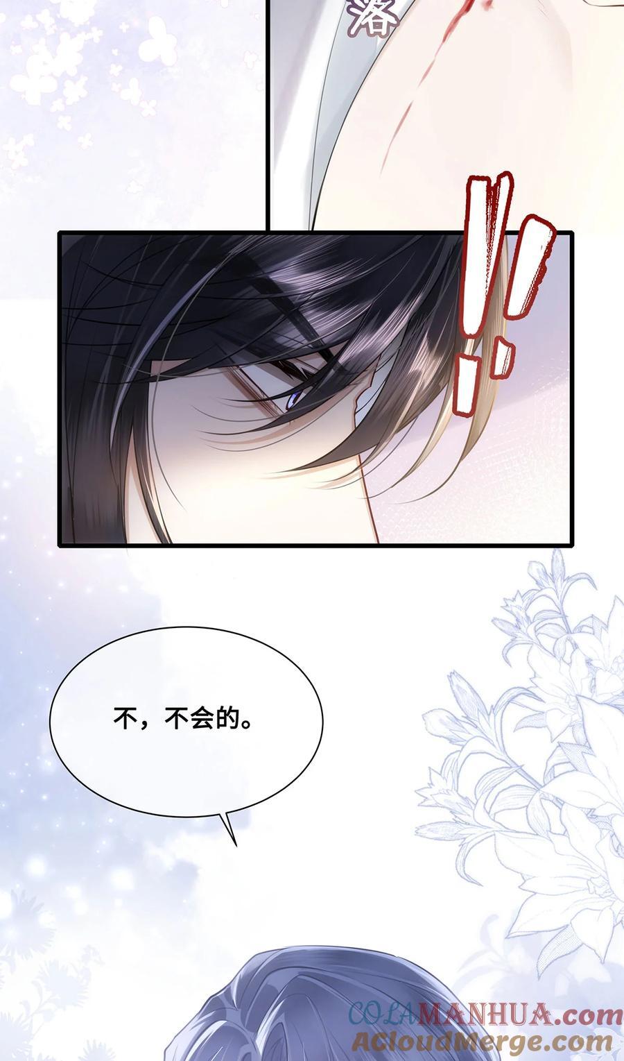 殿下倾城图片壁纸漫画,058 不再有一丝欢喜1图