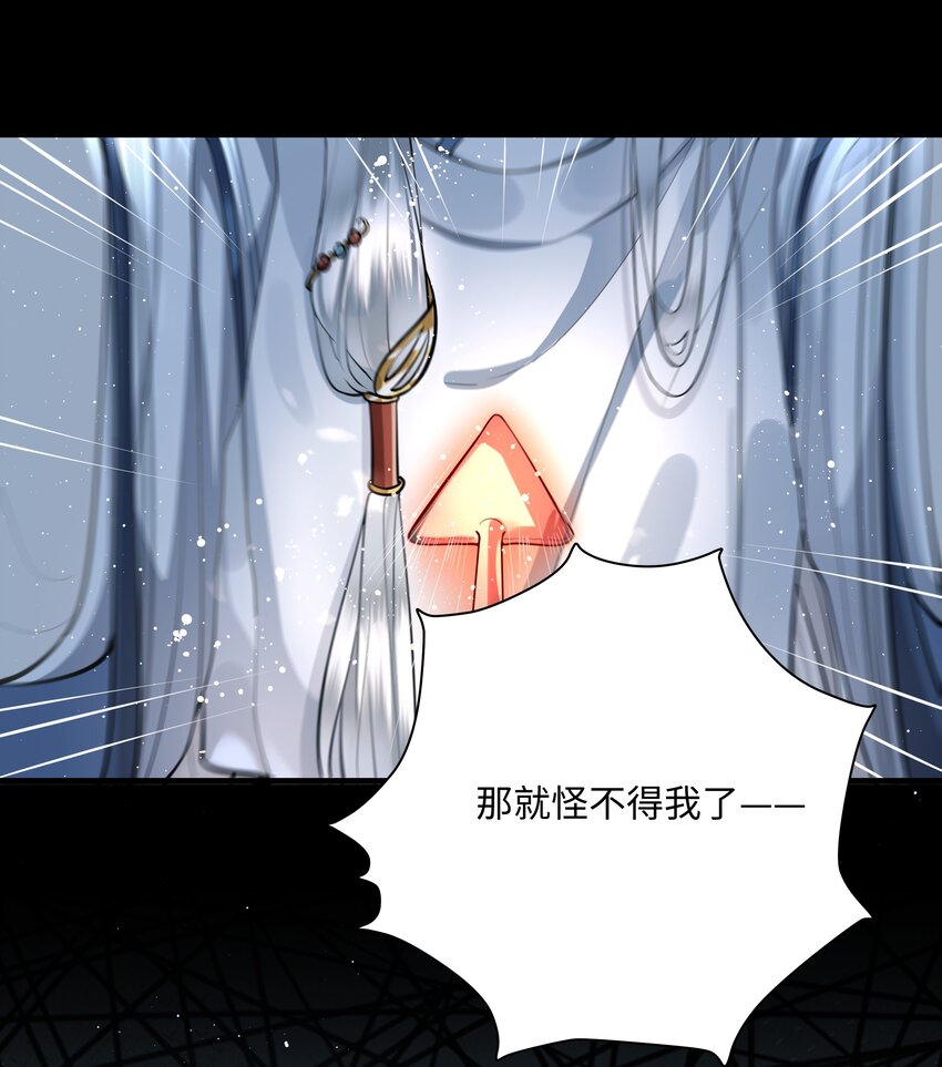 殿下倾城图片壁纸漫画,017 彻查此事1图