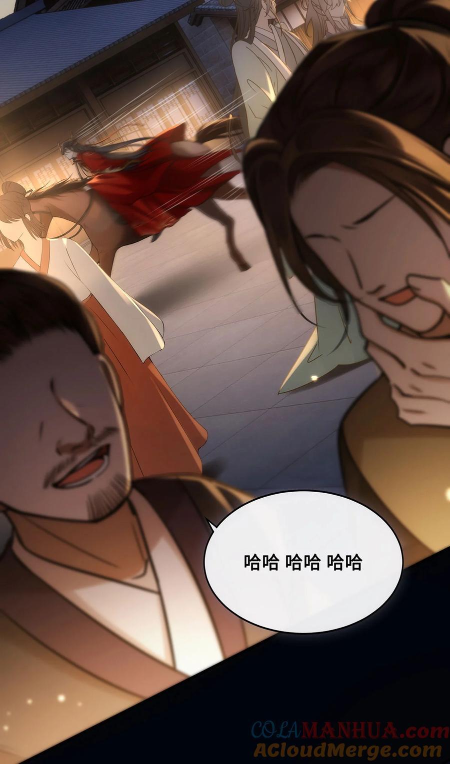 殿下倾城图片壁纸漫画,061 长忆意为长相忆1图