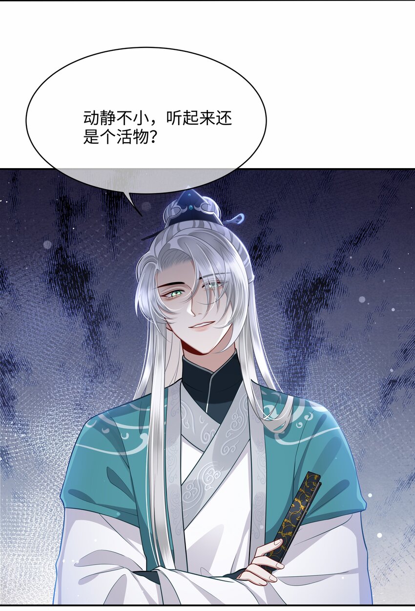 殿下倾城图片壁纸漫画,014 殿下乖乖藏起来2图