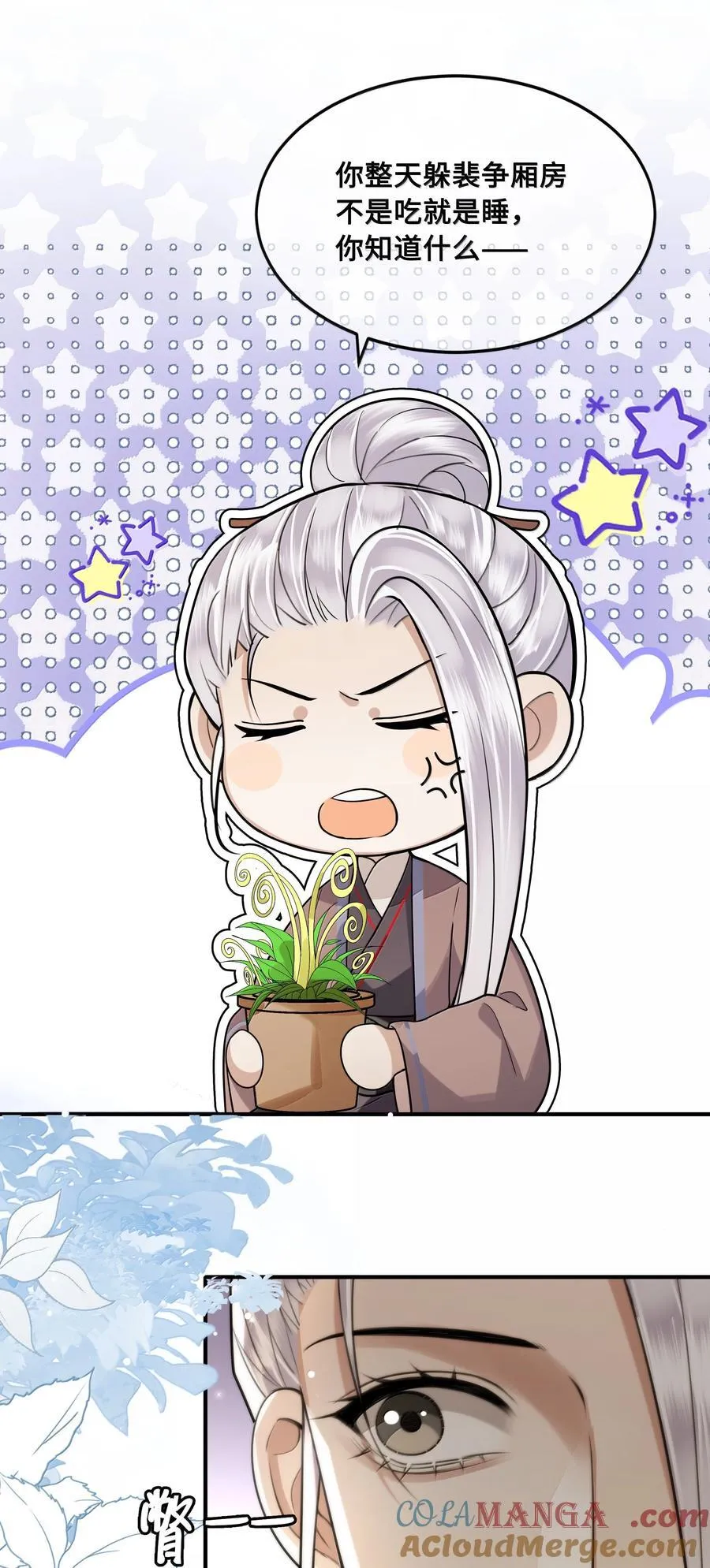 殿下倾城图片壁纸漫画,097 卑鄙的裴争1图