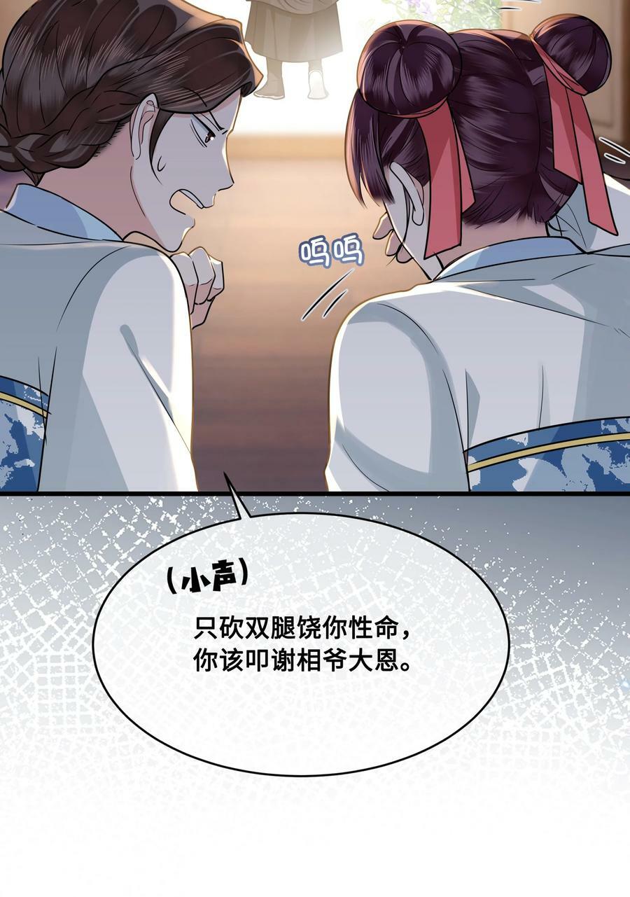 殿下倾城图片壁纸漫画,049 若是如此，便好2图