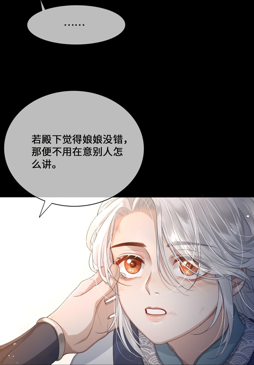 殿下倾城图片壁纸漫画,001 殿下等的那个他1图