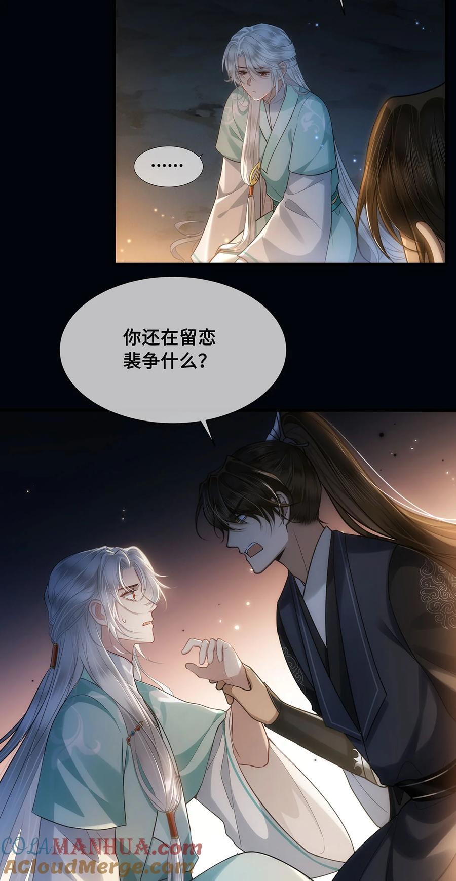 殿下倾城漫画免费观看下拉式百年漫画,056 我这一生只是笑话1图