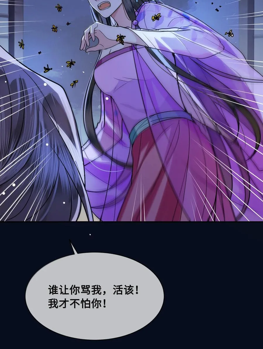 殿下倾城图片壁纸漫画,095 小十九的在意2图