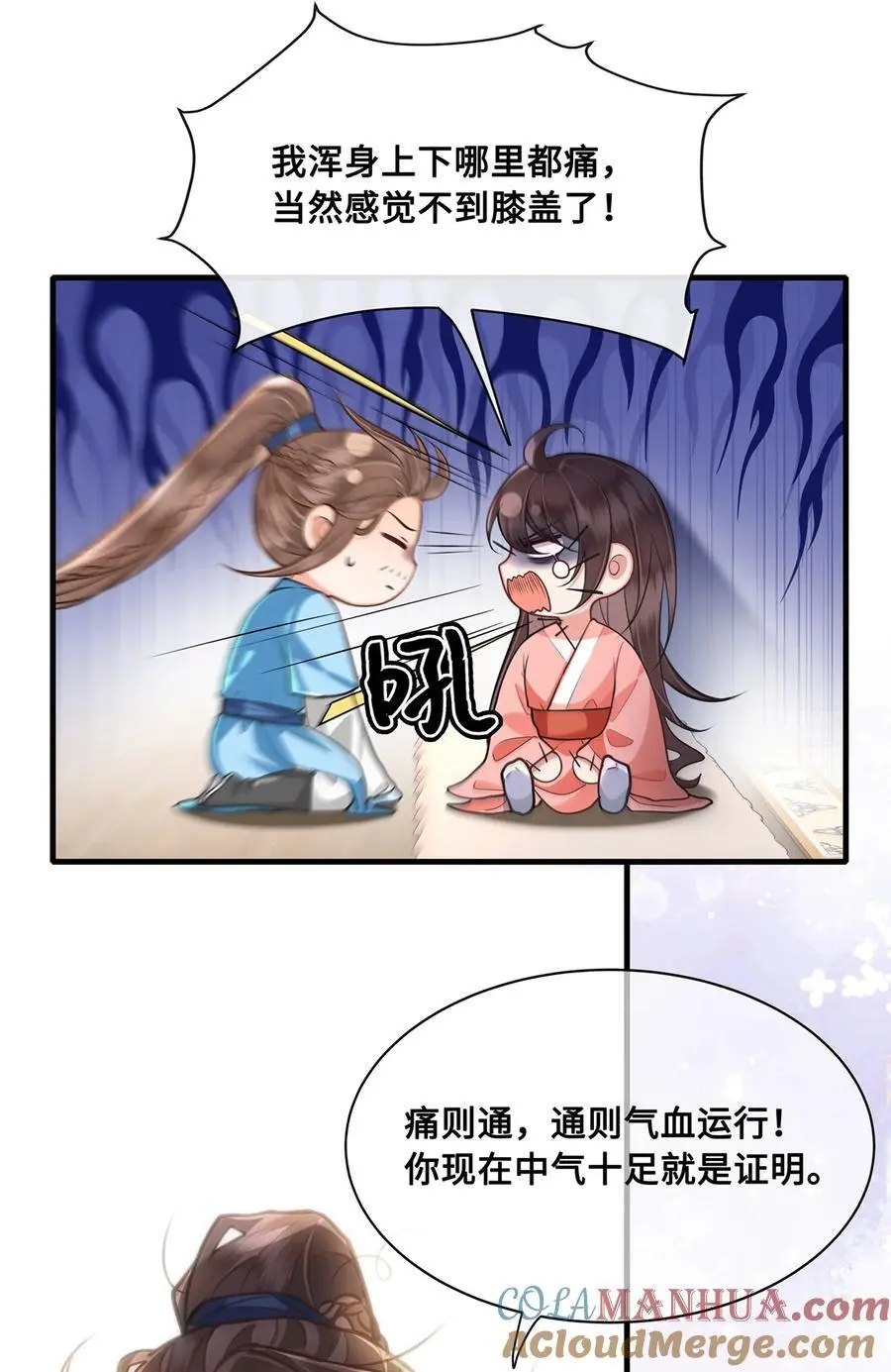 殿下倾城小说免费漫画,069 那位忆儿莫不是你的妻？1图