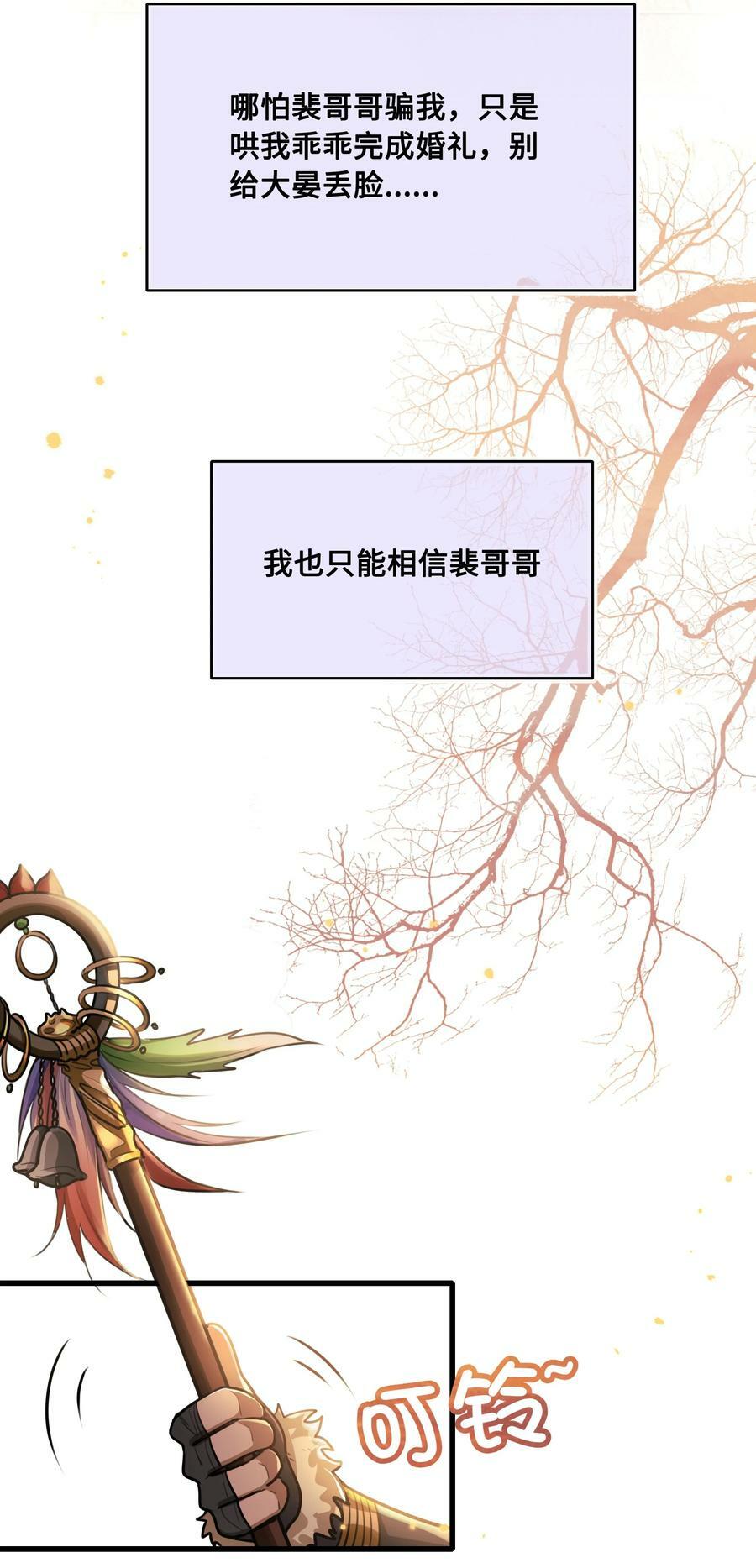 殿下倾城图片壁纸漫画,047 陷阱2图