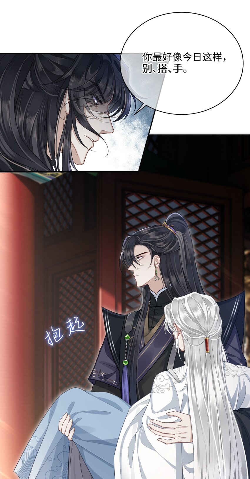 殿下倾城图片壁纸漫画,008 殿下，求人不是这样求的1图