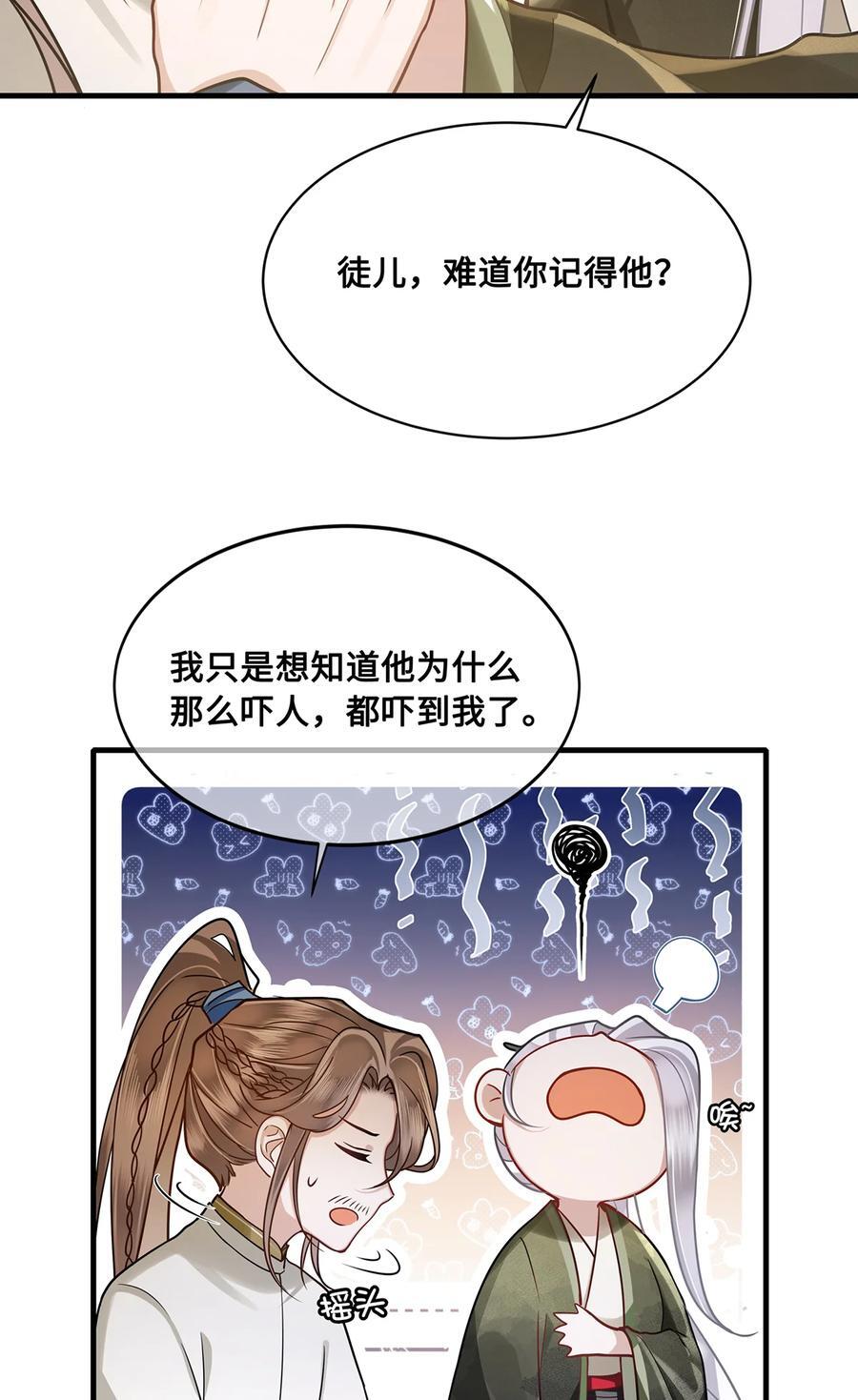 殿下倾城漫画最新一章76漫画,065 小沈大夫当选医官2图