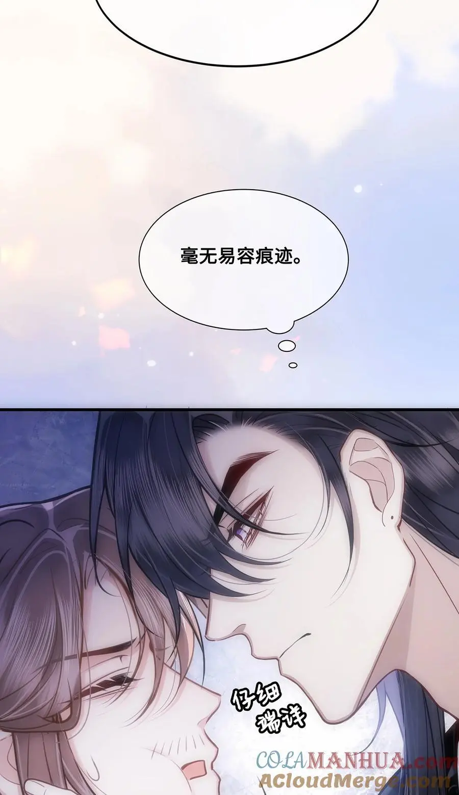 殿下倾城图片壁纸漫画,067 小沈大夫被掳走了！1图
