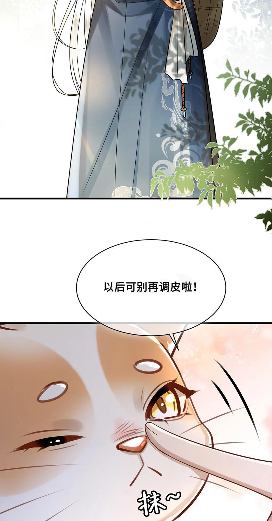 殿下倾城小说免费阅读全文笔趣阁漫画,064 悬壶济世小沈大夫！2图