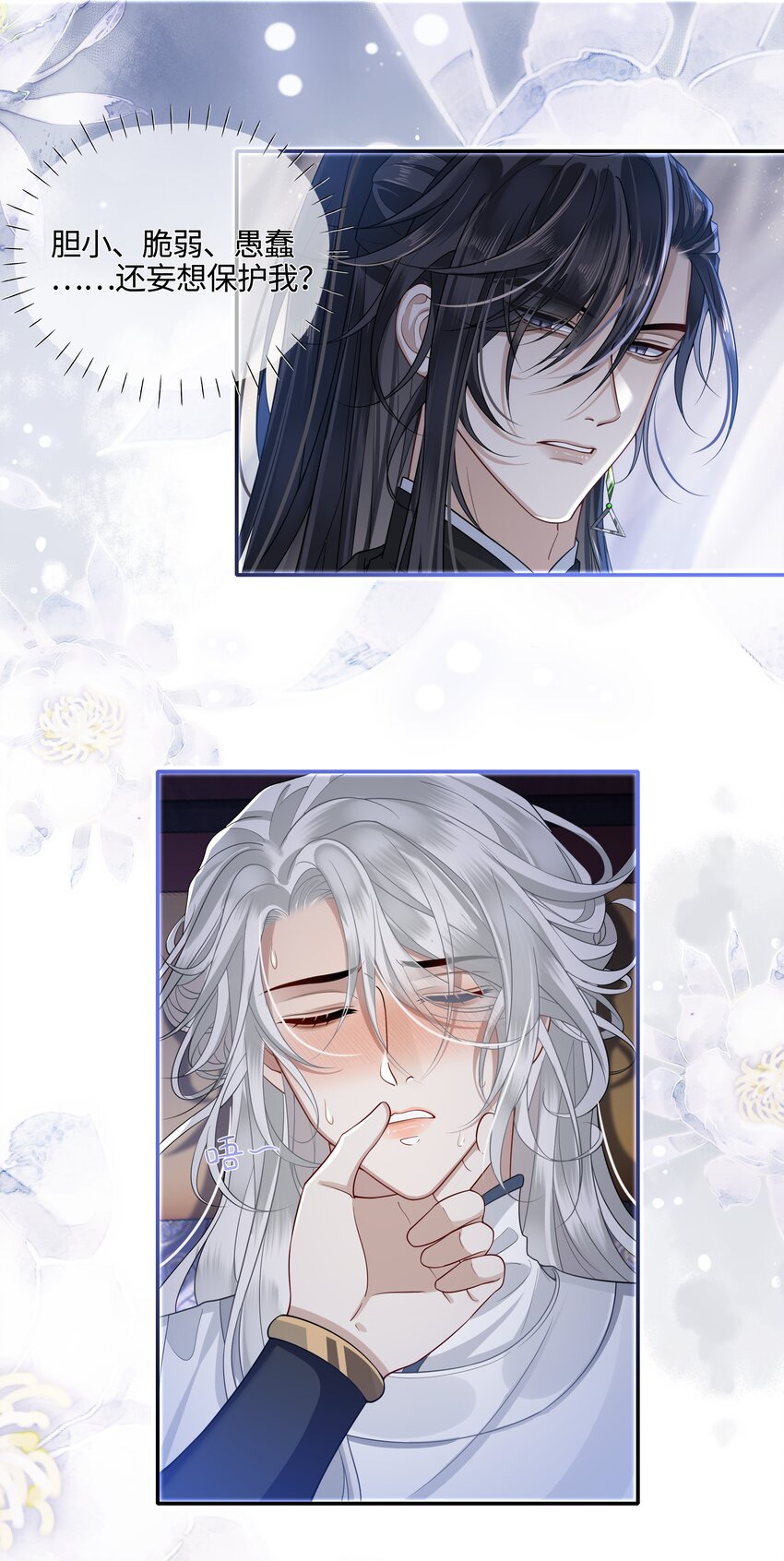 殿下倾城图片壁纸漫画,006 殿下许了一个愿2图