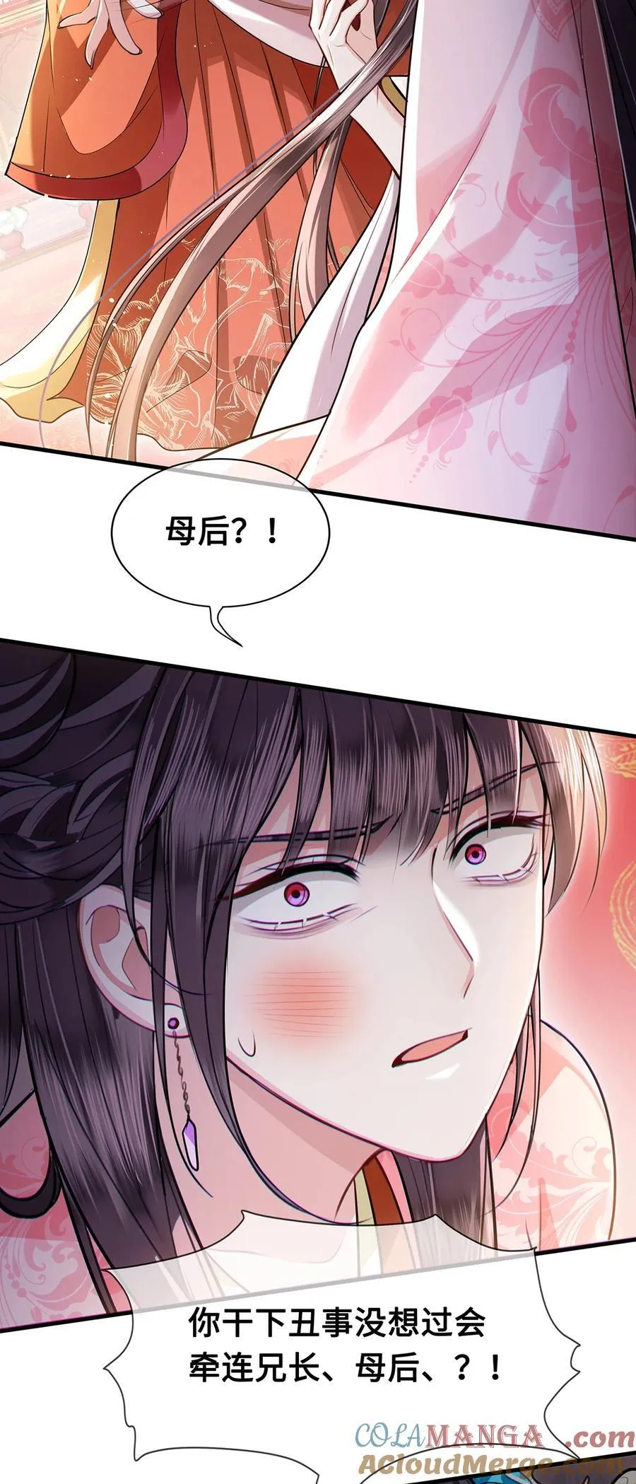 殿下倾城漫画免费看全集漫画,084 裴争得偿所愿？！1图