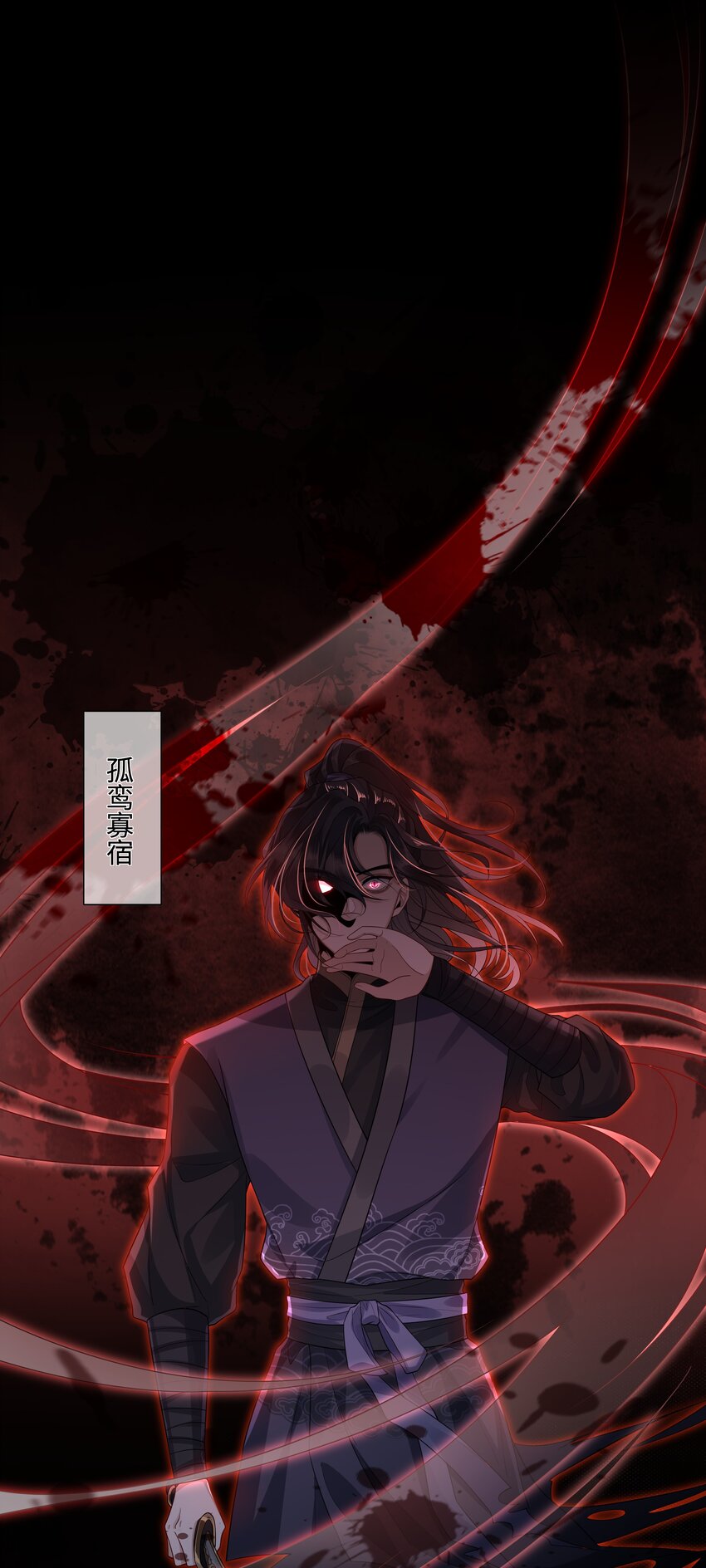 殿下倾城图片壁纸漫画,006 殿下许了一个愿1图