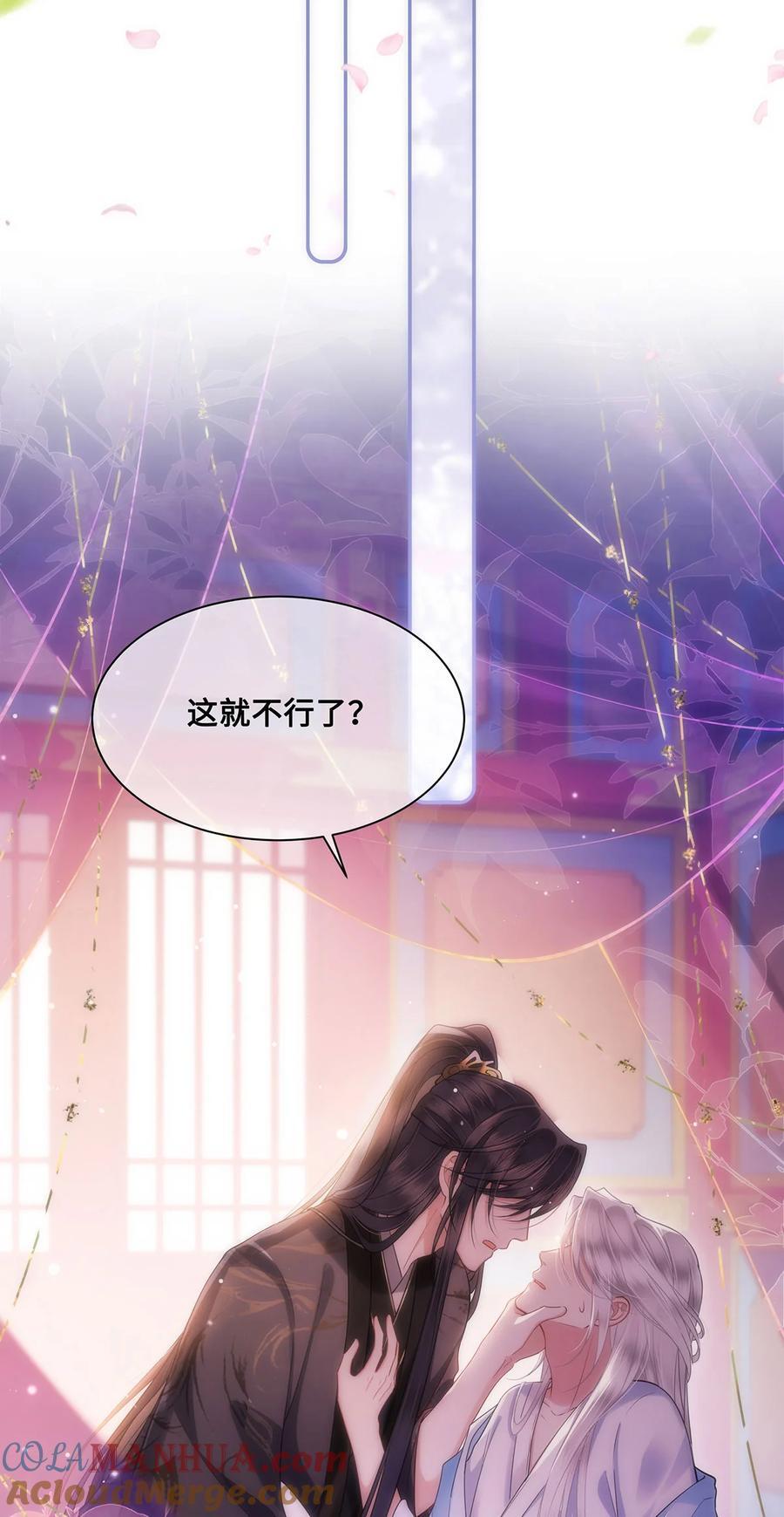 殿下倾城图片壁纸漫画,058 不再有一丝欢喜1图
