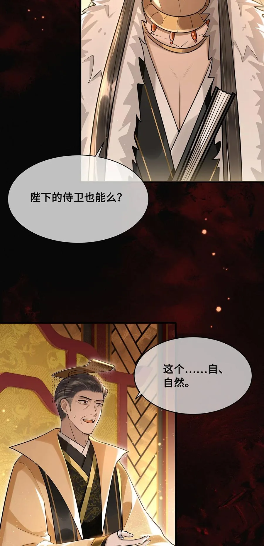 殿下倾城免费观看漫画,078 得寸进尺的阿木勒2图