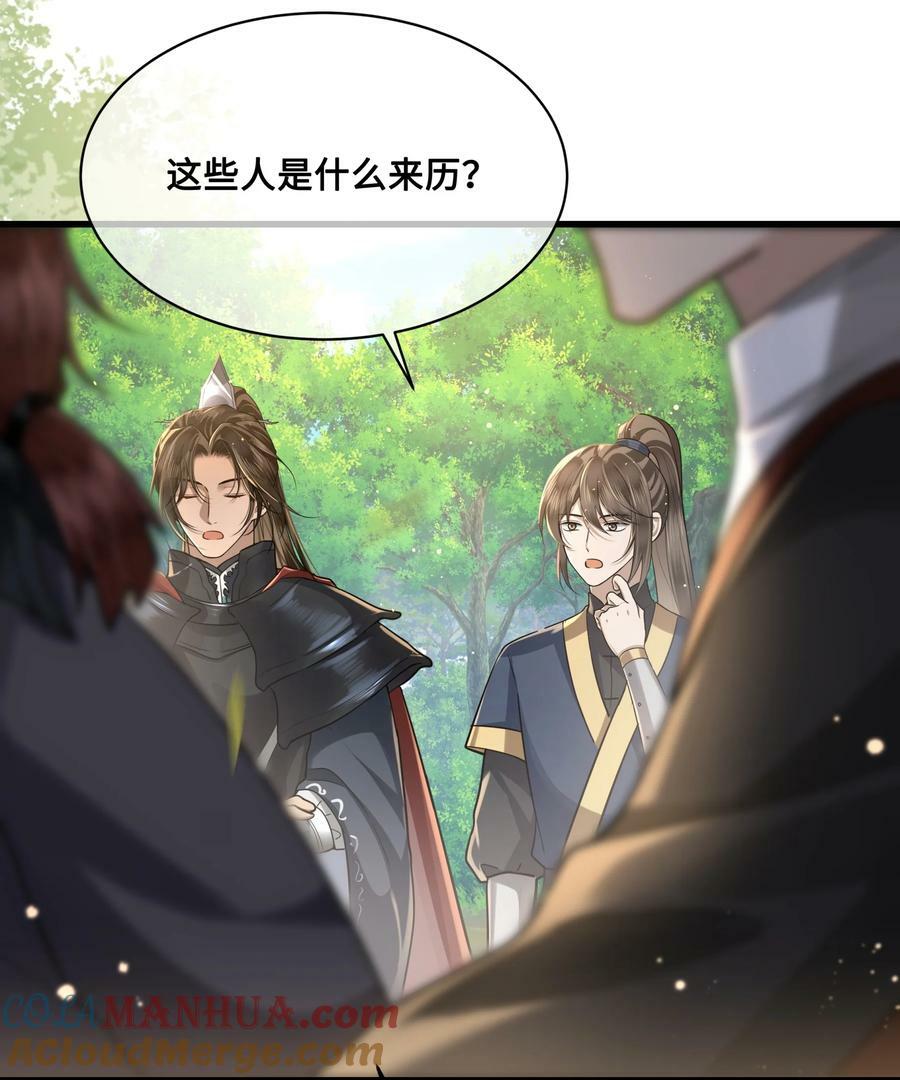 殿下倾城漫画大结局漫画,045 昭君出塞1图