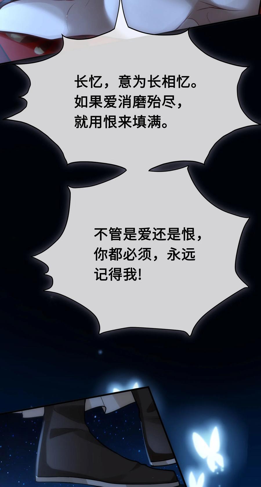 殿下倾城图片壁纸漫画,061 长忆意为长相忆2图