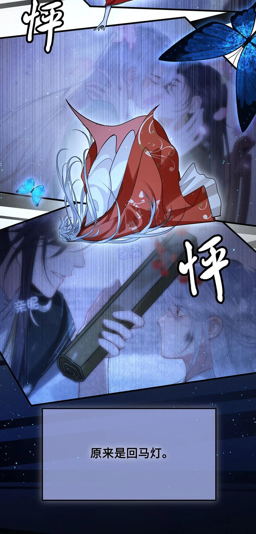 殿下倾城图片壁纸漫画,061 长忆意为长相忆2图