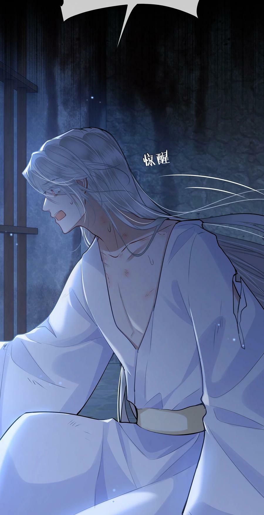 殿下倾城图片壁纸漫画,052 说‘夫君我错了’2图