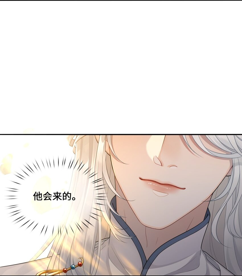 殿下倾城小说祁长忆免费阅读全文漫画,001 殿下等的那个他2图