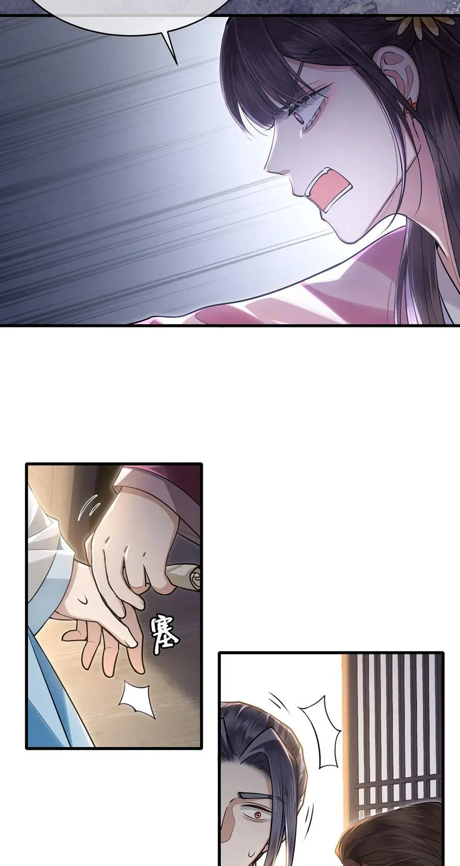 殿下倾城图片壁纸漫画,068 小沈大夫的危机？2图