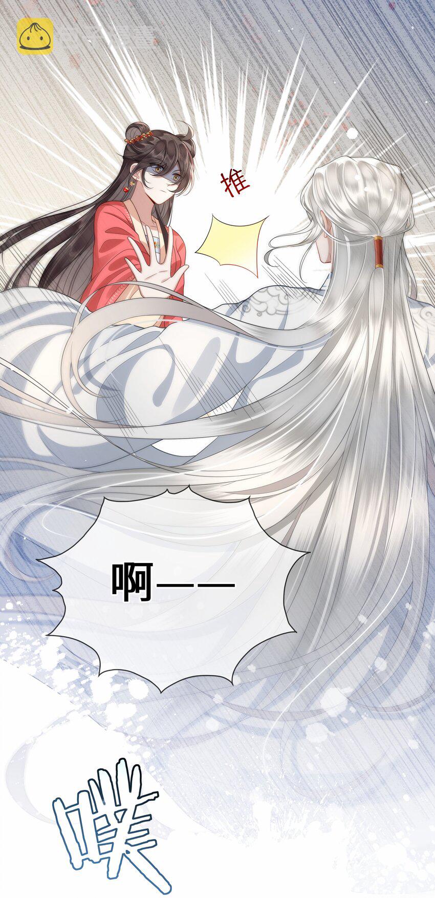 殿下倾城图片壁纸漫画,012 殿下被欺负2图