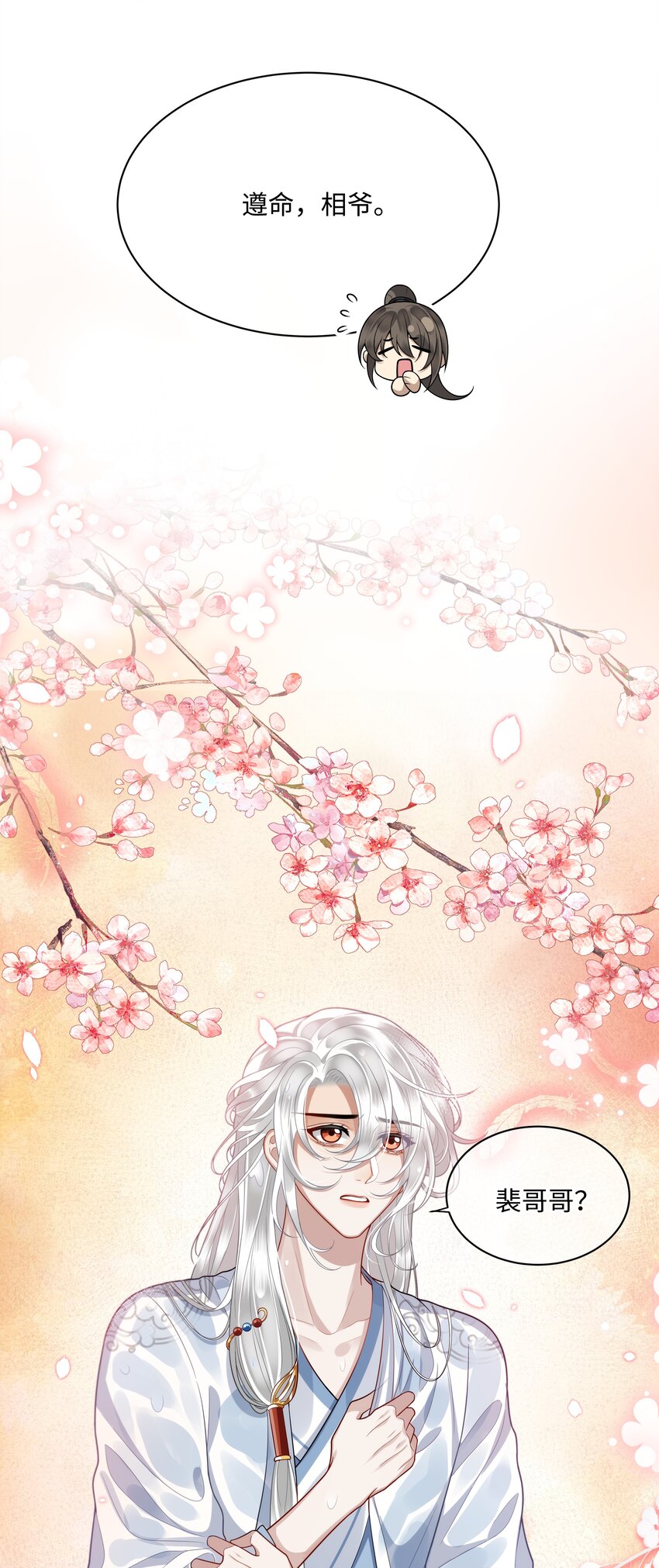 殿下倾城图片壁纸漫画,012 殿下被欺负2图