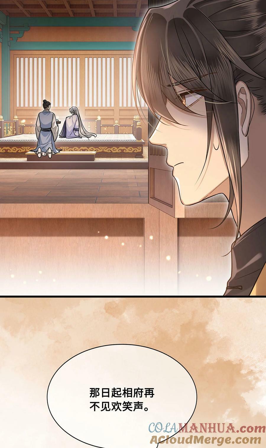 殿下倾城图片壁纸漫画,051 离开？除非我死1图