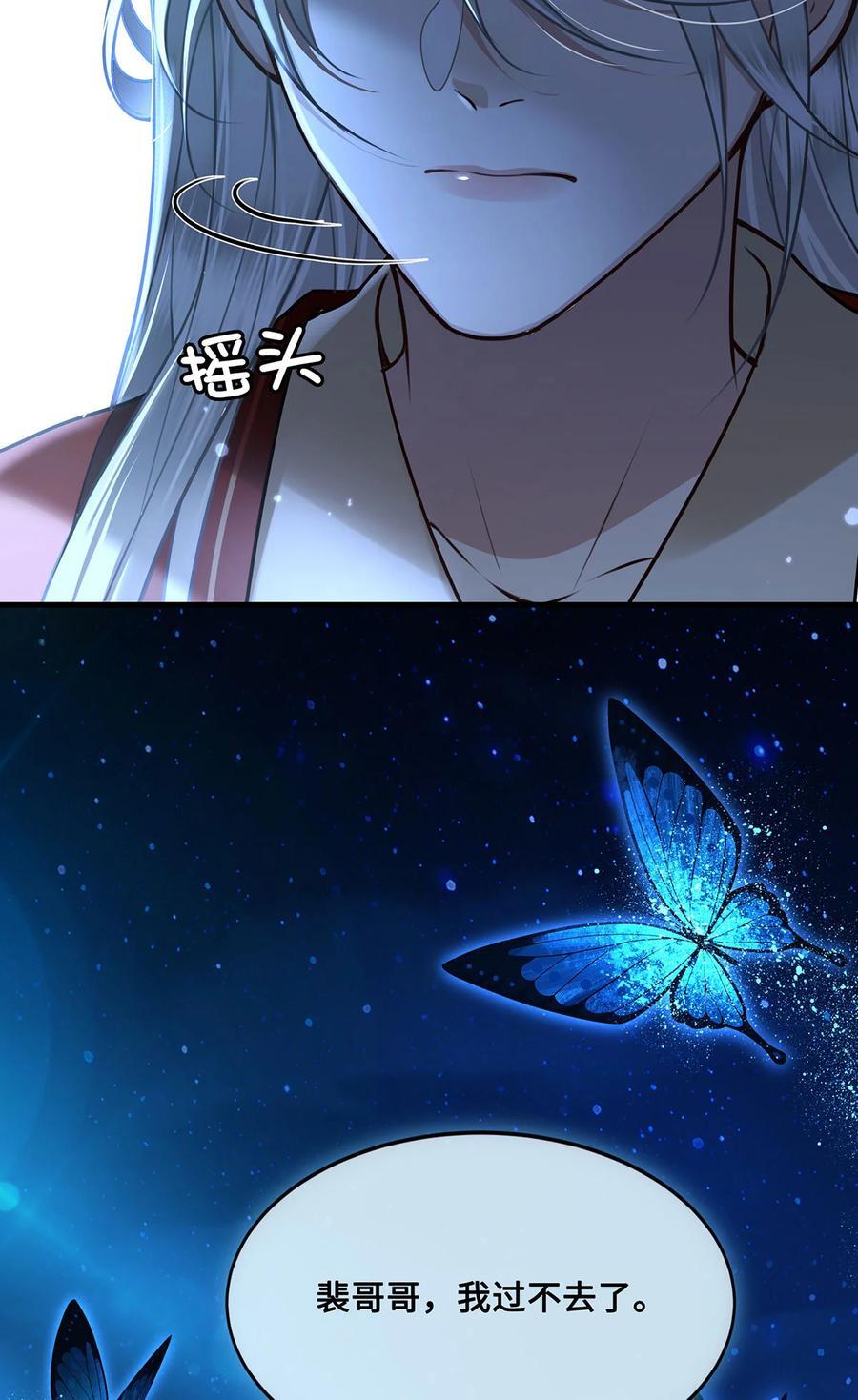 殿下倾城图片壁纸漫画,061 长忆意为长相忆2图