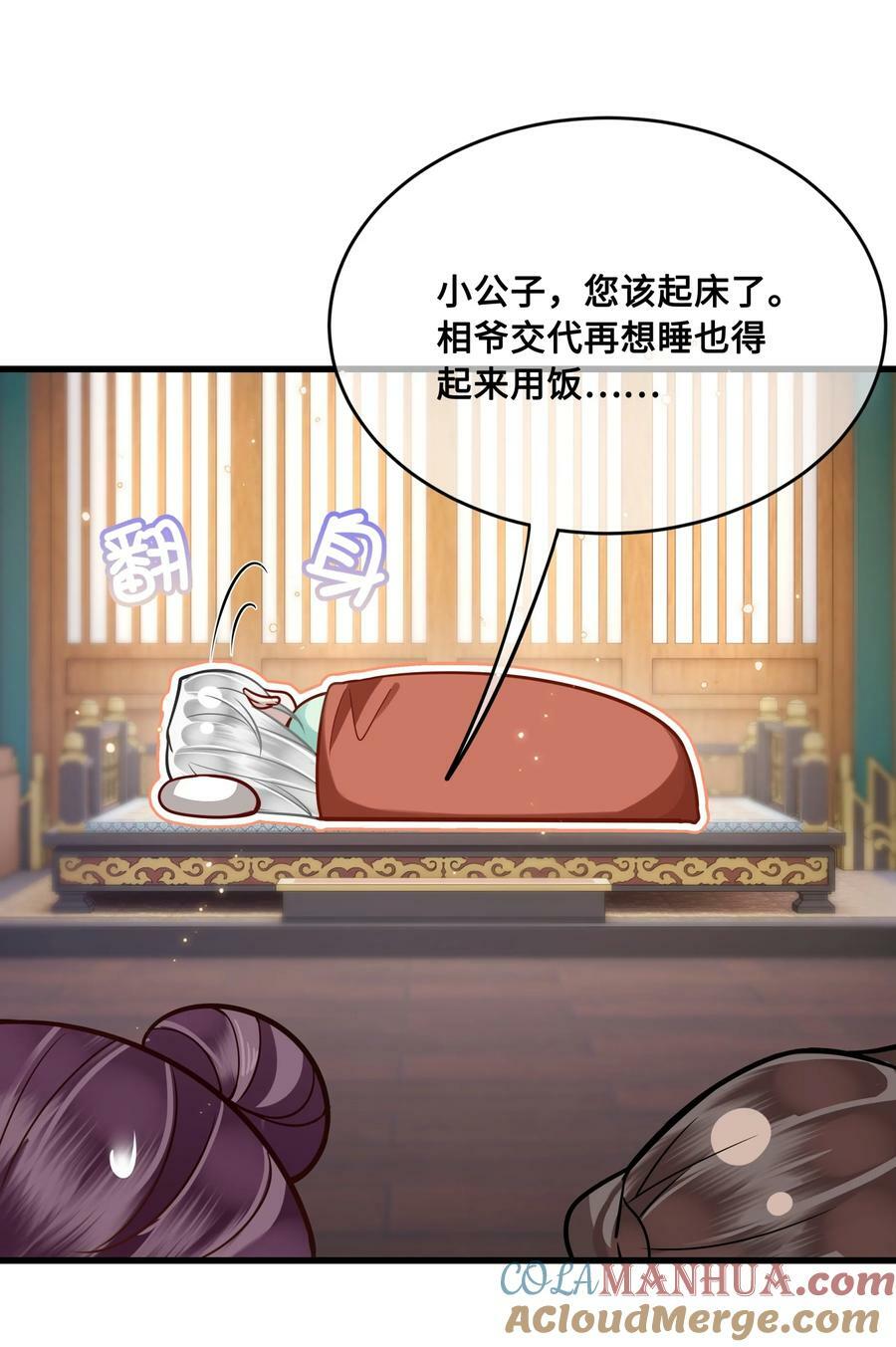 殿下倾城图片壁纸漫画,049 若是如此，便好1图