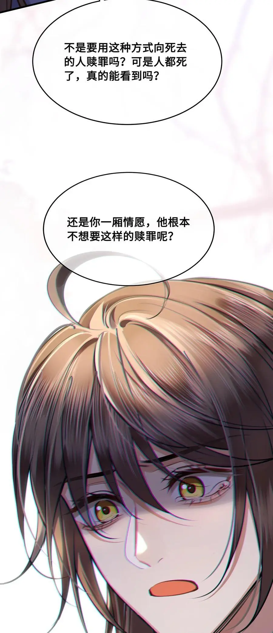 殿下倾城祁长忆和亲漫画,074 裴争有个深爱的人2图