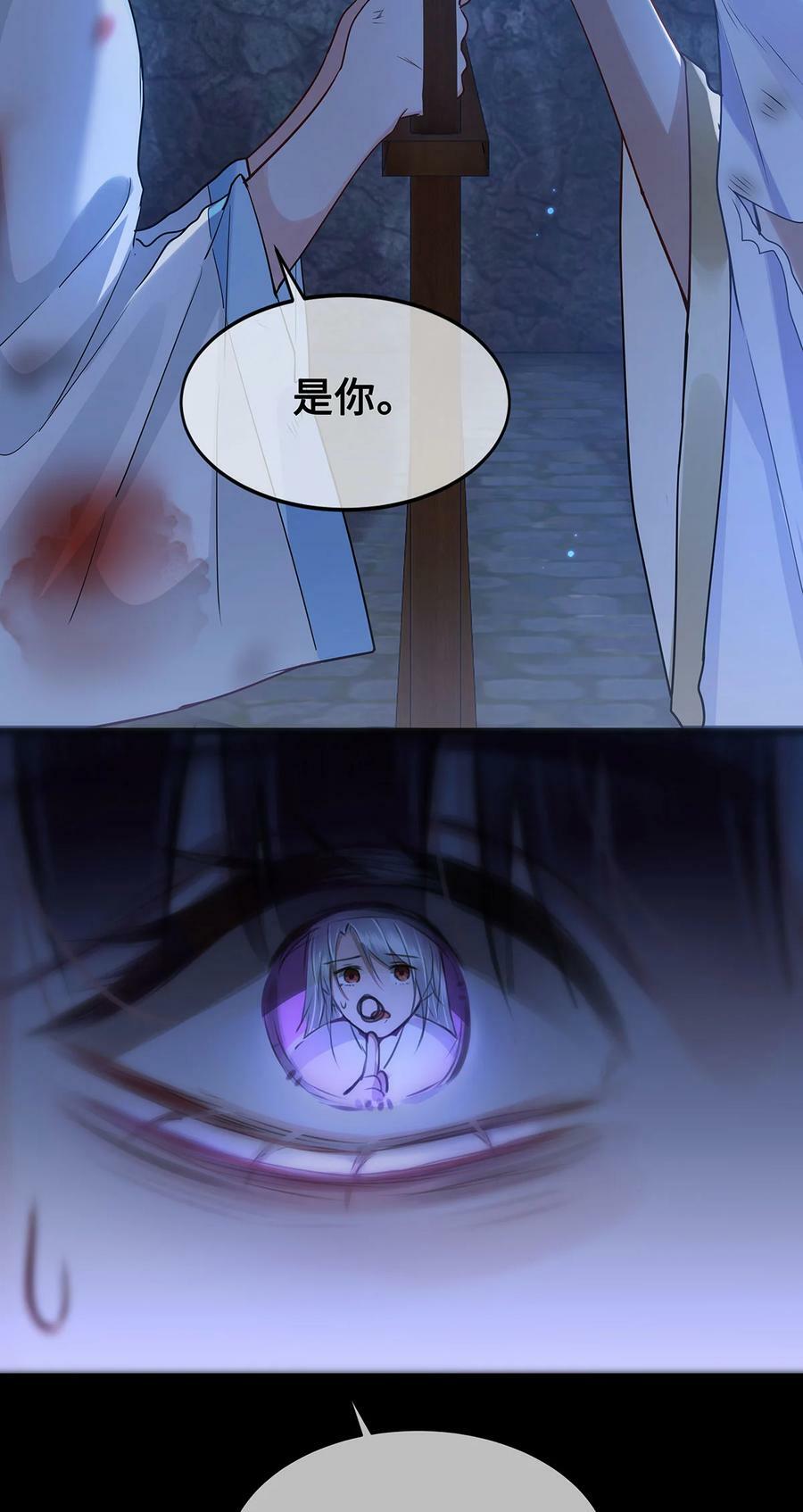 殿下倾城图片壁纸漫画,052 说‘夫君我错了’2图