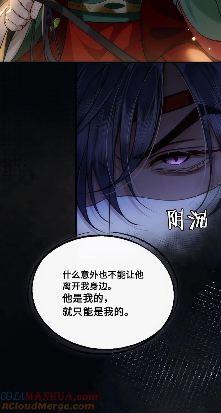 殿下倾城图片壁纸漫画,061 长忆意为长相忆2图