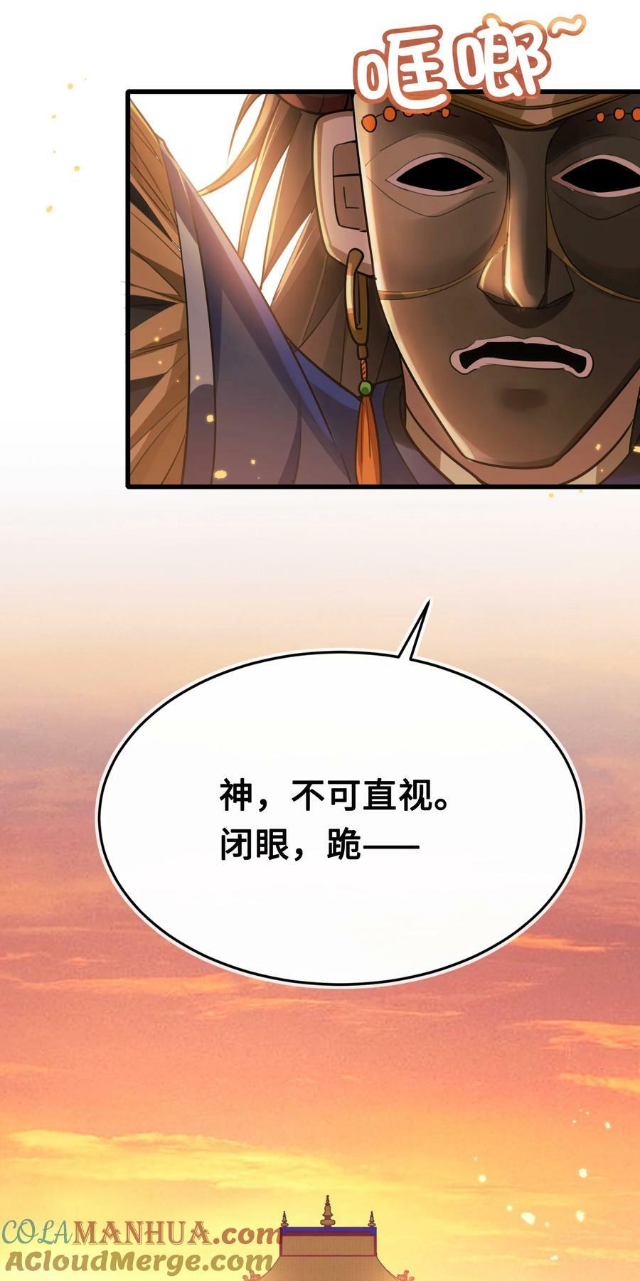 殿下倾城图片壁纸漫画,047 陷阱1图