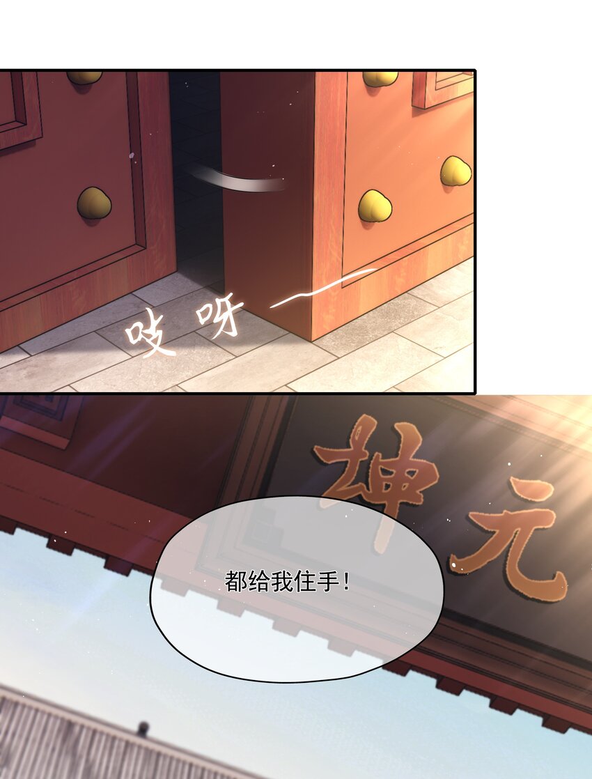 殿下倾城图片壁纸漫画,007 殿下膝盖疼不疼1图
