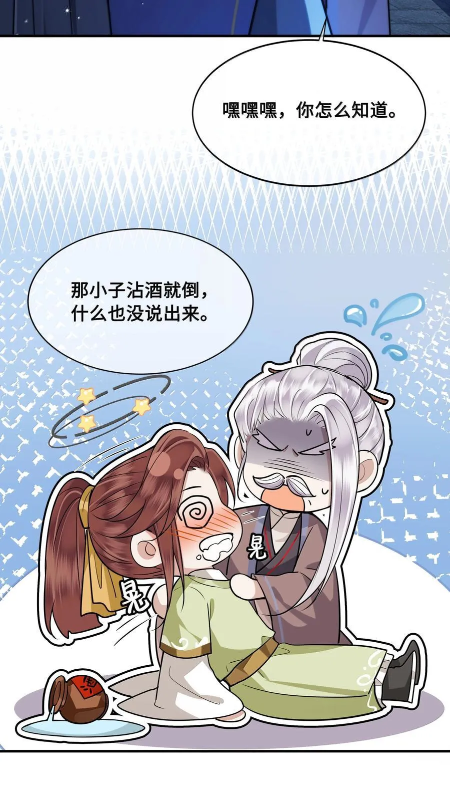 殿下倾城漫画最新一章76漫画,097 卑鄙的裴争2图